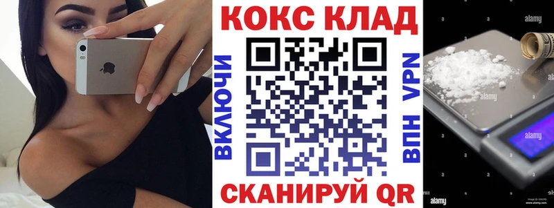 Кокаин Колумбийский  OMG ССЫЛКА  Чекалин 
