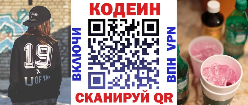 Кодеин напиток Lean (лин)  дарк нет клад  Чекалин 