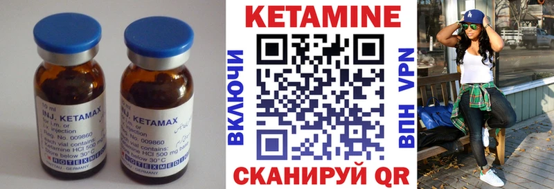 Кетамин VHQ  Чекалин 
