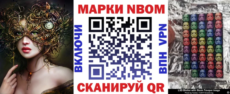 Марки NBOMe 1500мкг  Чекалин 